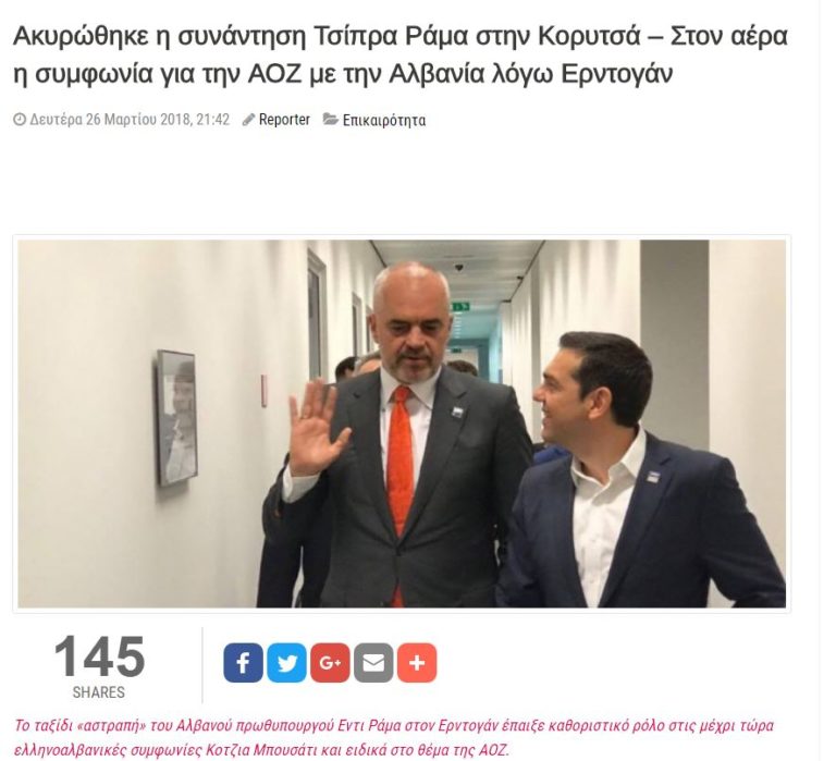 Media greke “Himara. gr” bënë “zbulimin” : Anulohet takimi i Tsipras me Ramën Ja kush vendosi!