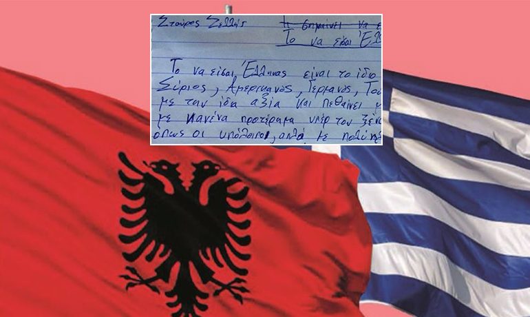 LETRA/ Nxënësi grek befason mësuesin e tij racist në Greqi: Të jesh grek, njësoj si të jesh shqiptar, amerikan…