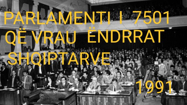 Ligji më vrastar i ndodhur në historin botërore. Parlamenti i 1991-shit: Pronat, Ligji 7501 u kalua pa votimin final