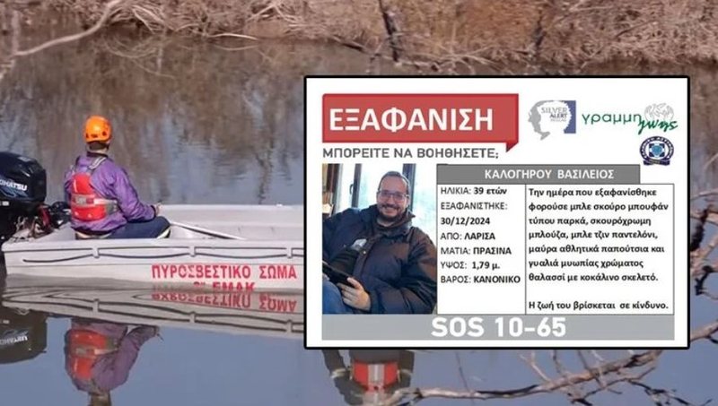 Shkoi për pushime te shtëpia e prindërve, zhduket djali i prokurores dhe nipi i deputetit grek